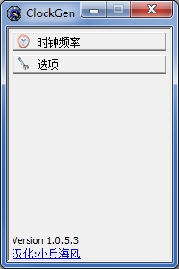 ClockGen下载