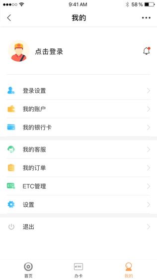 车来顺软件截图2