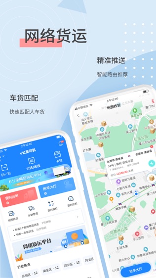 e公里软件截图1