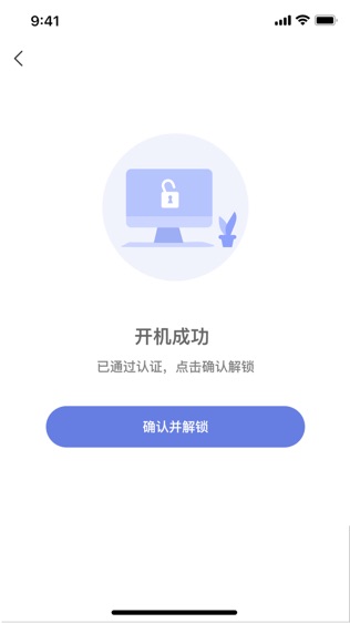 悦行通软件截图2