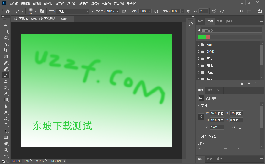 Photoshop 2021最新授权版下载