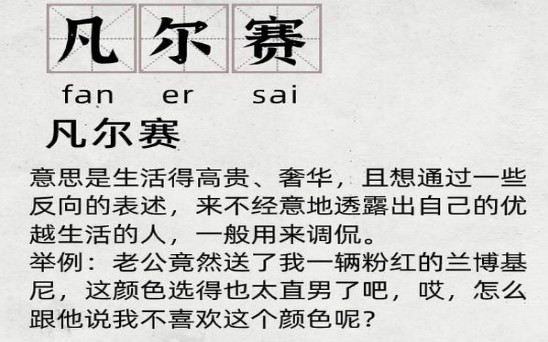 凡尔赛玫瑰落泪表情包下载