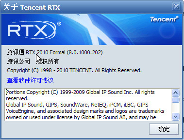 rtx2016官方客户端下载