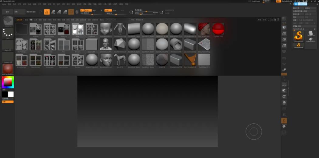 ZBrush软件下载