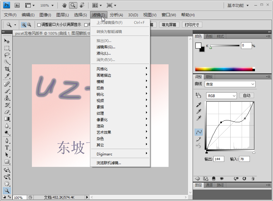 Photoshop CS4龙卷风会员版下载