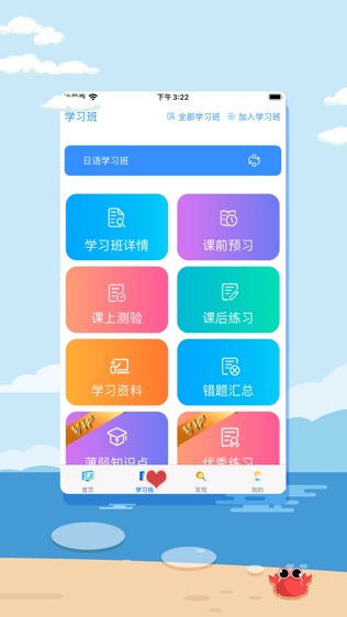 今题软件截图1