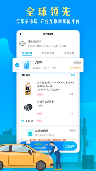 集群黑盒软件截图0