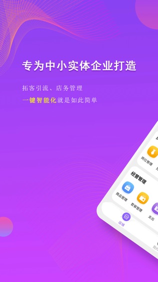 AI客赞软件截图0