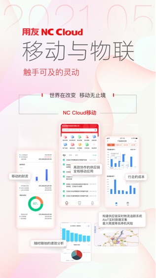 NC Cloud移动软件截图0