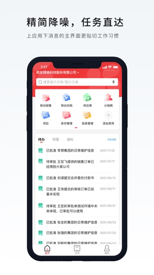 NC Cloud移动软件截图1