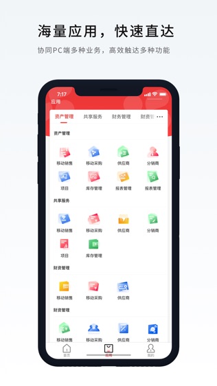 NC Cloud移动软件截图2