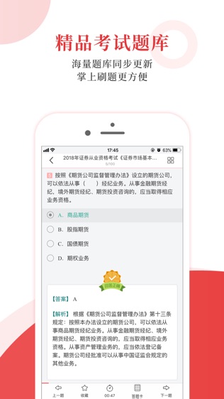 圣才电子书软件截图2