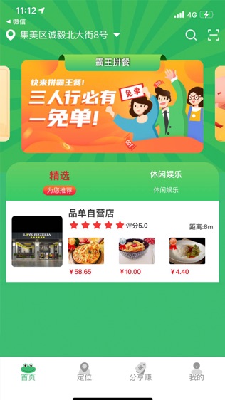 品单到店软件截图0