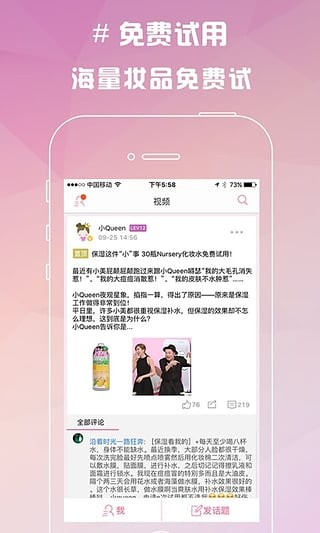 我是大美人电脑版截图