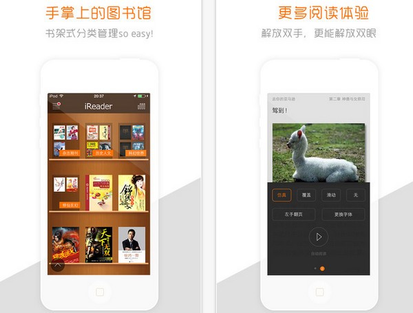 掌阅iReader阅读器电脑版截图
