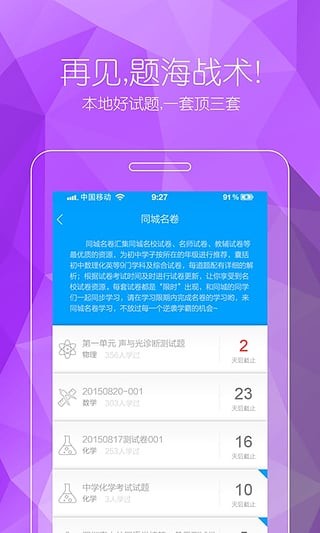 码上学电脑版截图