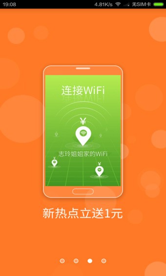 WiFi挖掘机电脑版截图