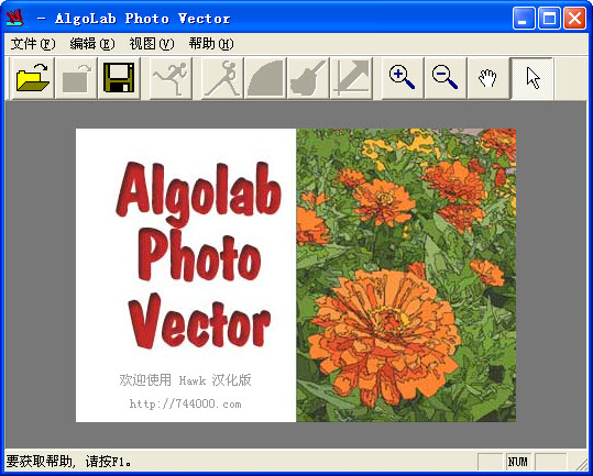 图片矢量化工具(AlgoLab Photo Vector)下载