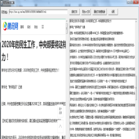 网页文字抓取工具