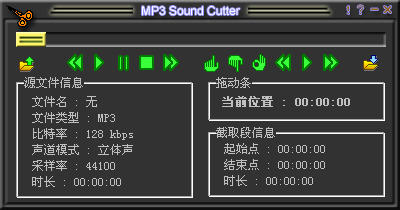 MP3铃声截取工具(MP3 sound cutter)下载