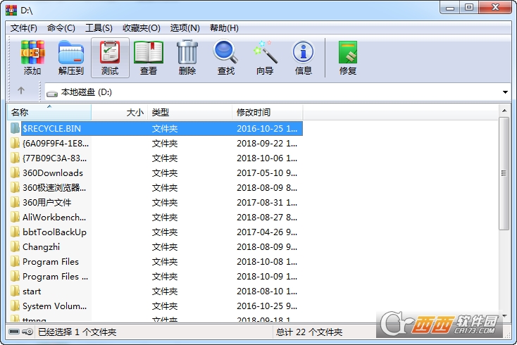 WinRAR 64位中文版下载