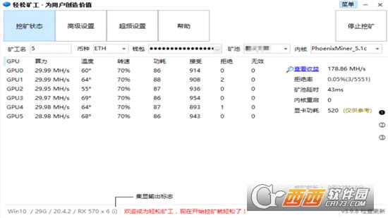 轻松矿工(附挖矿设置教程)下载