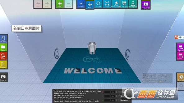 3D打印切片软件CraftWare下载