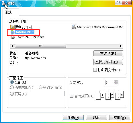 Adobe PDF虚拟打印机下载