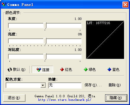 电脑屏幕亮度调节器下载