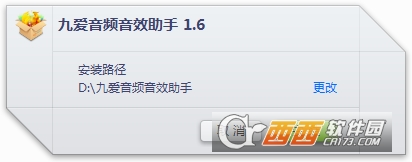 九爱音频音效助手下载