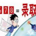 2017部分各大学在江西录取分数线预测