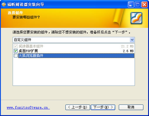 福昕PDF阅读器(Foxit Reader)下载