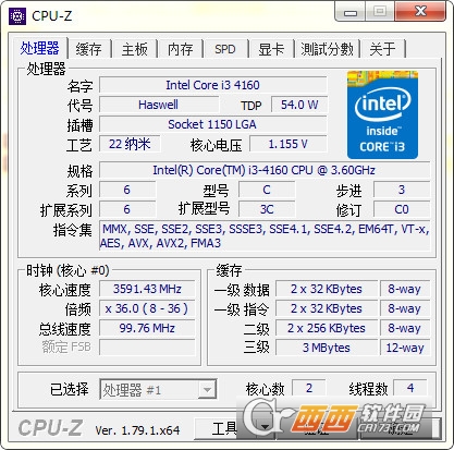 CPU-Z(64位)下载