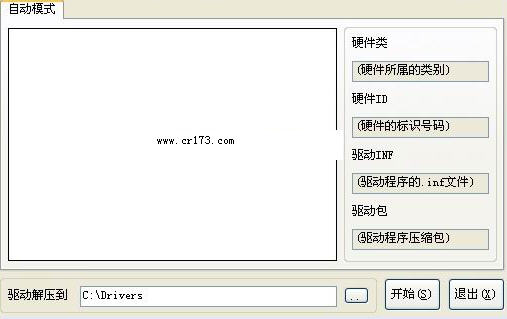 自由天空驱动包(EasyDriver) for win7下载