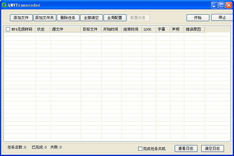 快播QMV Transcoder(QMV转码工具)下载