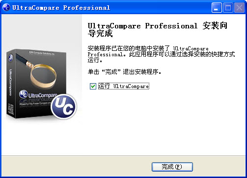 文本比较工具(UltraCompare Pro)下载