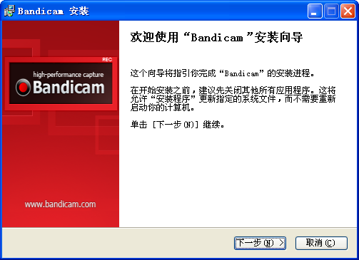 视频录制软件(Bandisoft Bandicam)下载