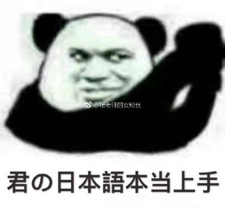 日语表情包大全