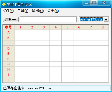 QQ密保卡助手下载