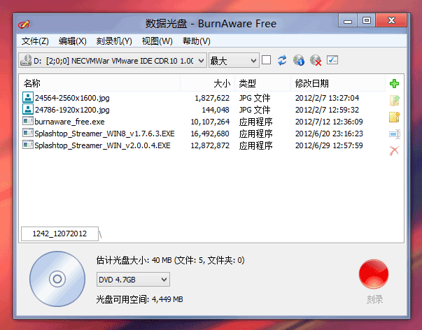 burnaware pro下载