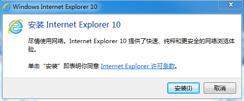 IE10(Internet Explorer 10 for Windows 7)下载