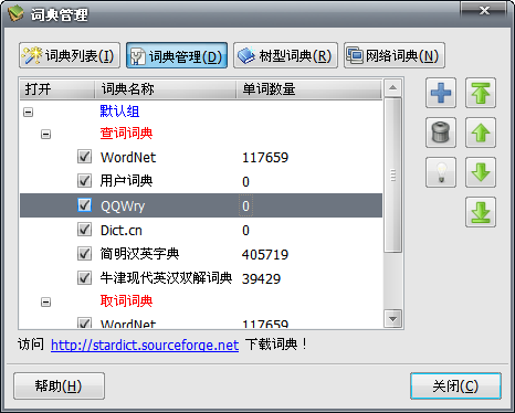 StarDict 星际译王 词库下载