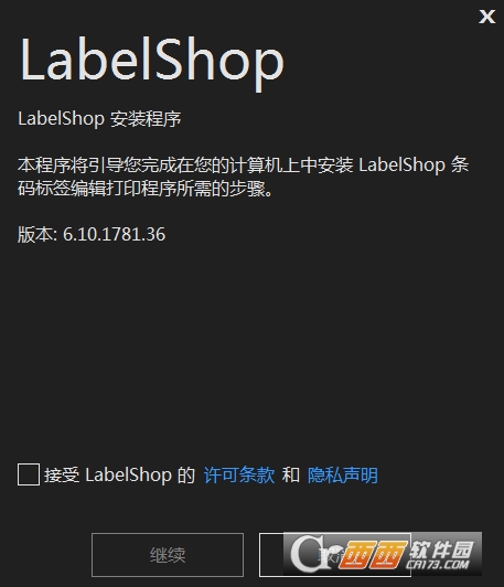 签赋LabelShop下载