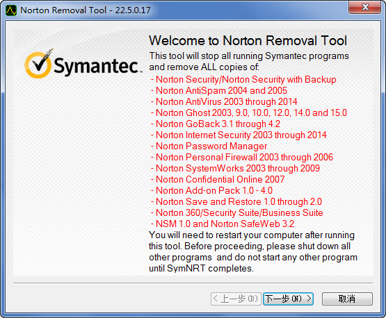 诺顿卸载辅助工具(Norton Removal Tool)下载