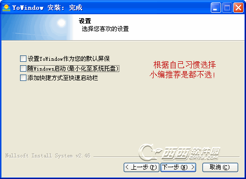 天气画面屏幕保护(YoWindow)下载