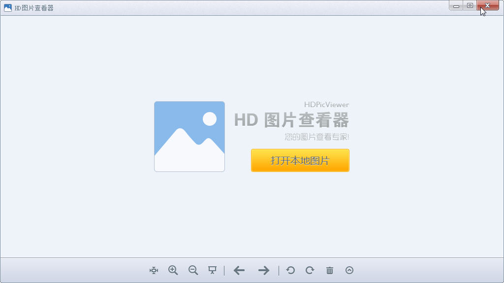 HD图片查看器下载
