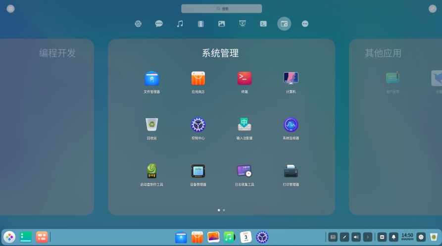 深度操作系统20 Linux发行版下载