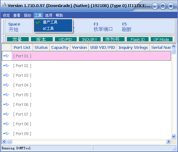 台电幻彩系列u盘修复工具(DtMPTool)下载