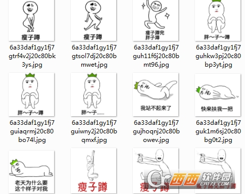 瘦子蹲完胖子蹲图片无水印下载