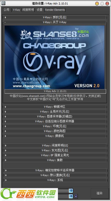 VRay2009下载